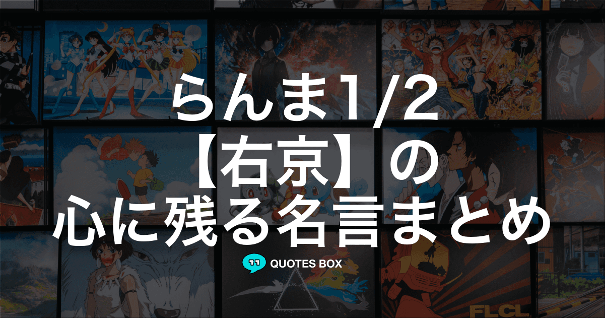 「右京」の名言1選！泣ける感動の名セリフなど人気セリフを紹介！