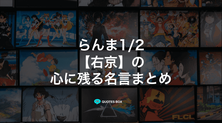 「右京」の名言1選！泣ける感動の名セリフなど人気セリフを紹介！