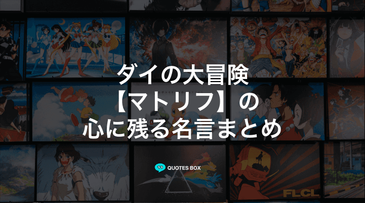 「マトリフ」の名言1選！泣ける感動の名セリフやかっこいい名セリフを紹介！