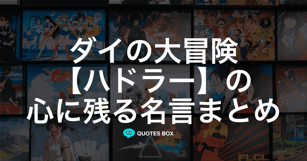 「ハドラー」の名言7選！かっこいい名セリフや泣ける感動の名セリフを紹介！