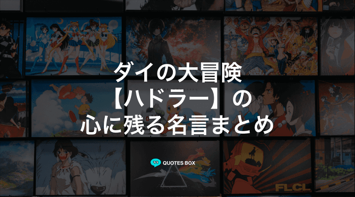 「ハドラー」の名言7選！かっこいい名セリフや泣ける感動の名セリフを紹介！