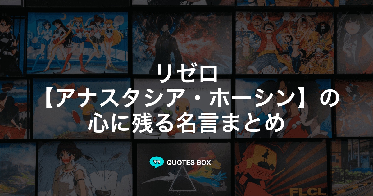 「アナスタシア・ホーシン」の名言2選！かっこいい名セリフや座右の銘にしたい名言を紹介！