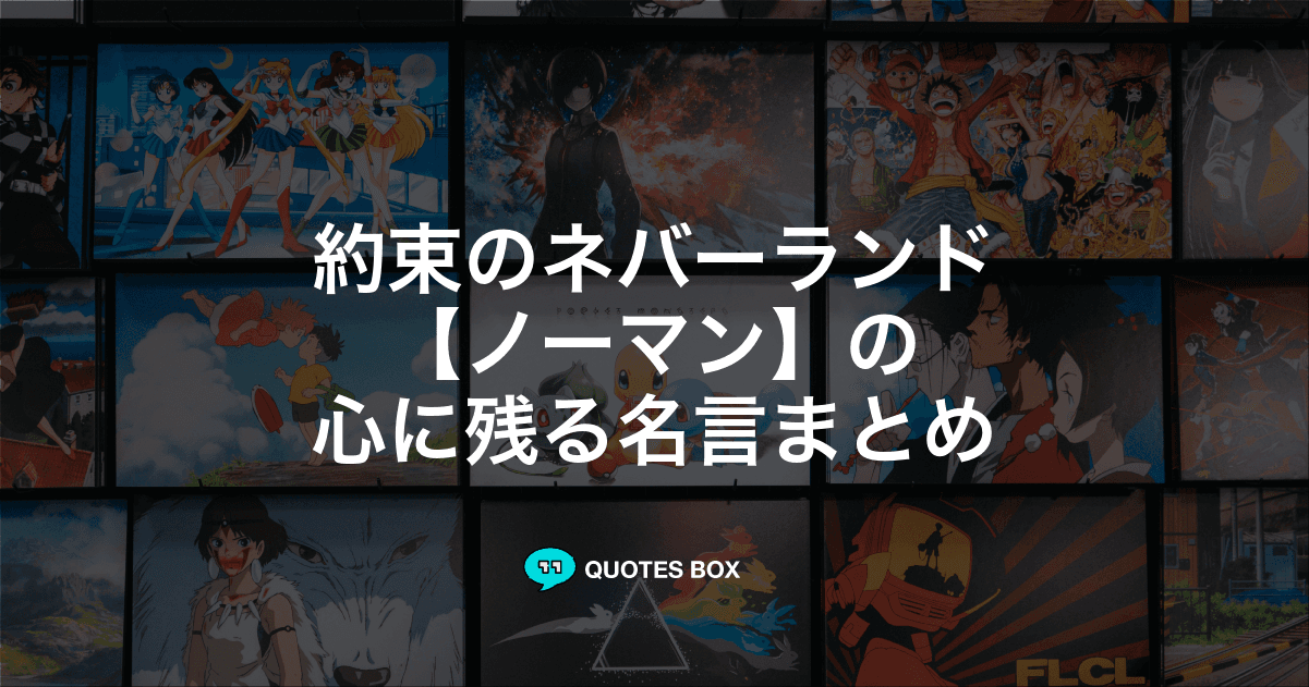 「ノーマン」の名言5選！泣ける感動の名セリフやかっこいい名セリフを紹介！