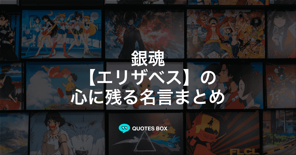 「エリザベス」の名言3選！かっこいい名セリフや泣ける感動の名セリフを紹介！