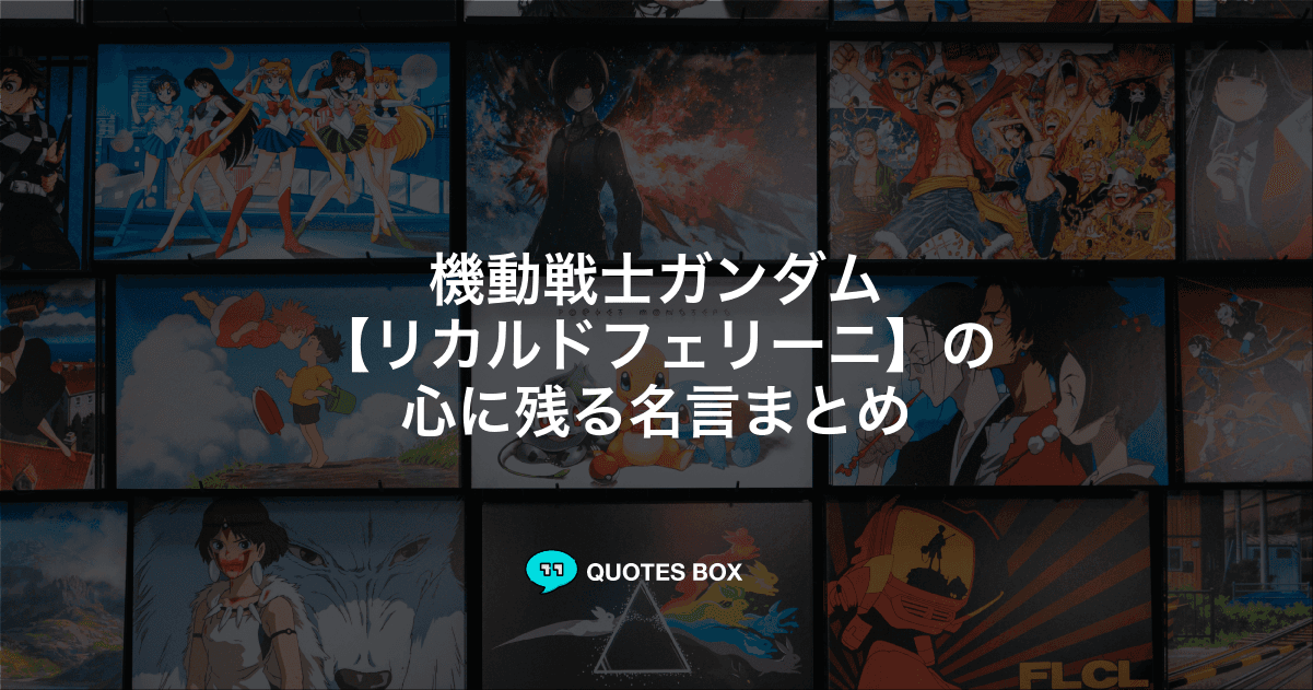 「リカルドフェリーニ」の名言3選！泣ける感動の名セリフやかっこいい名セリフを紹介！